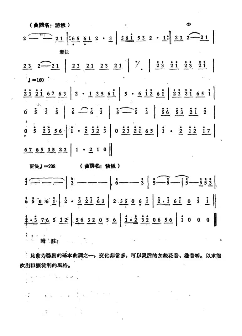 三五七（5个版本）