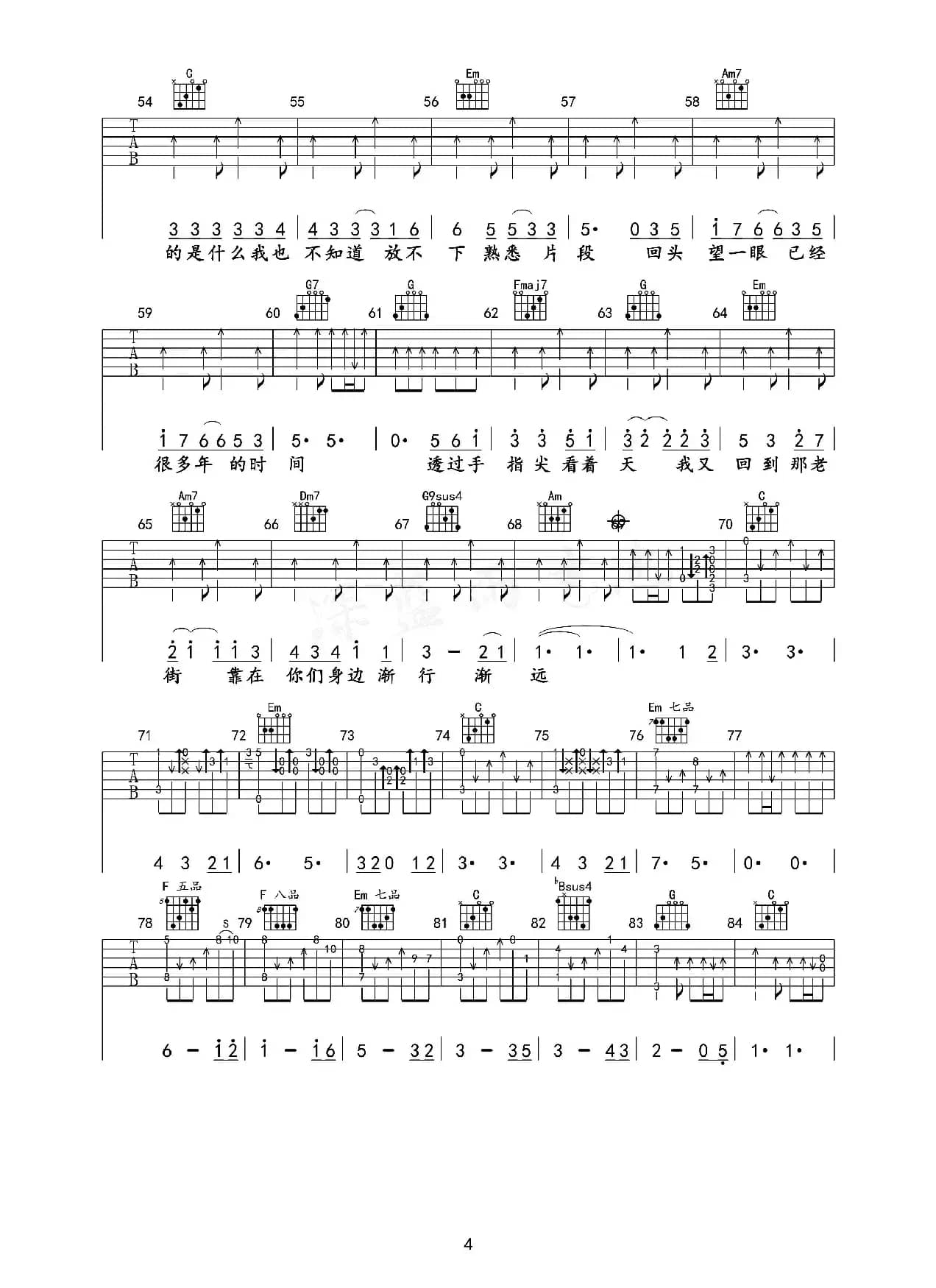 老街（深蓝雨编配版）