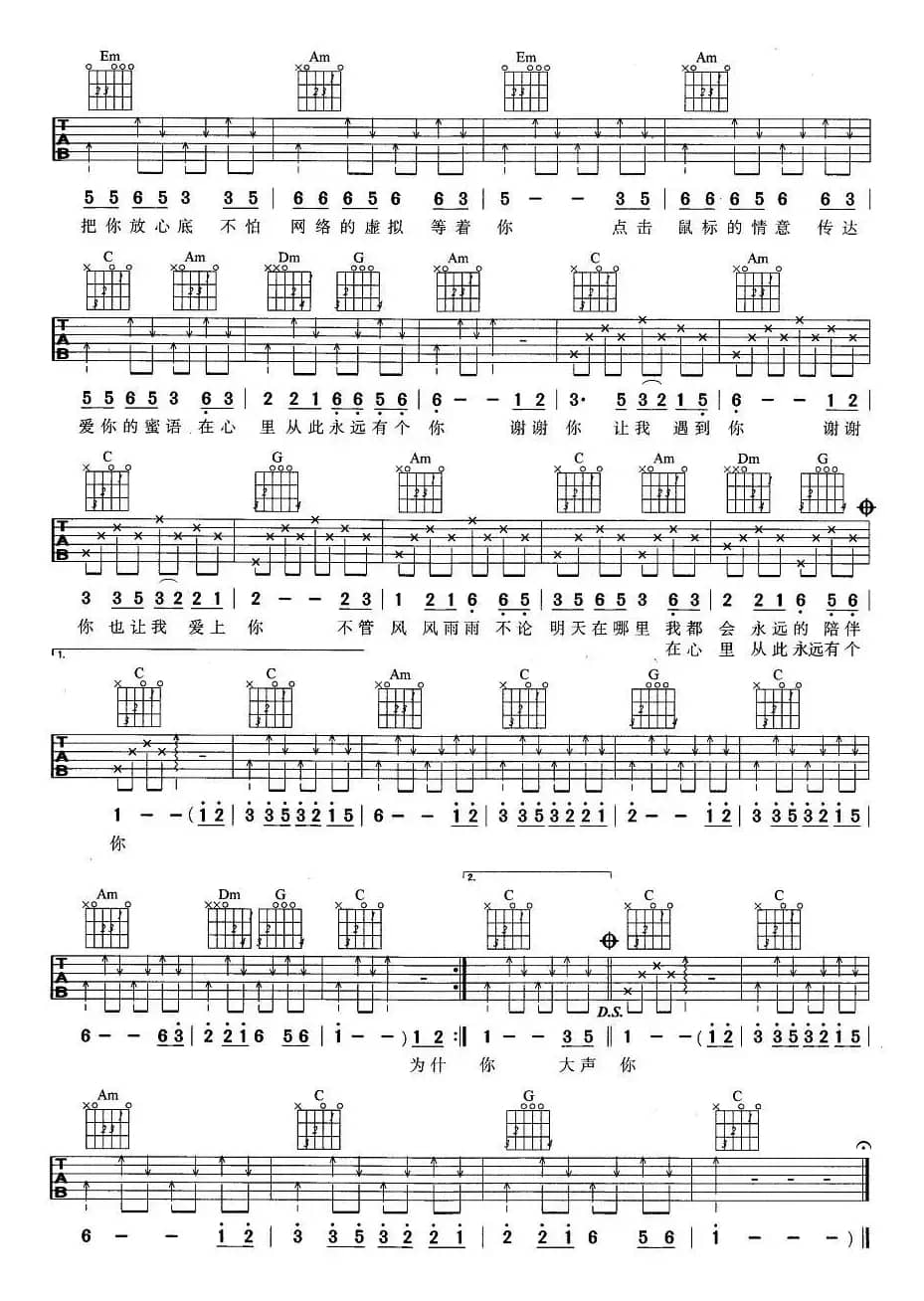 在心里从此永远有个你