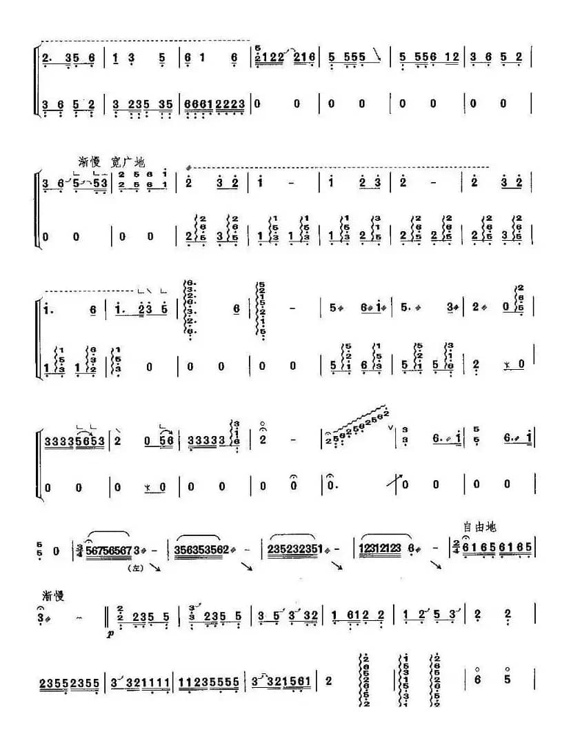 春江花月夜（G调）