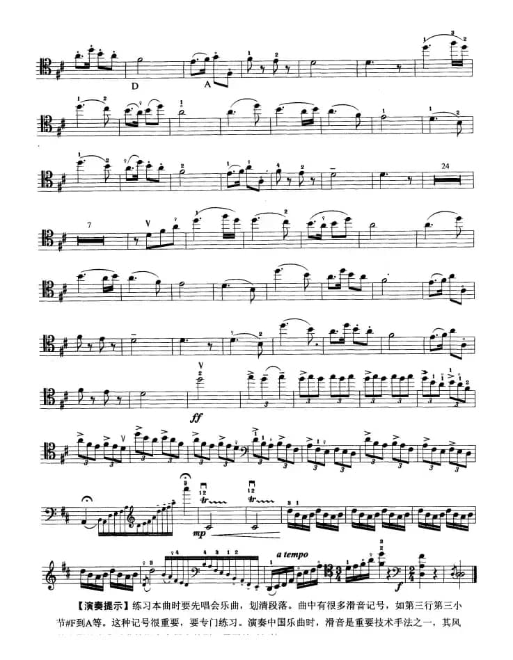 大提琴考级教程·第十级（大提琴）