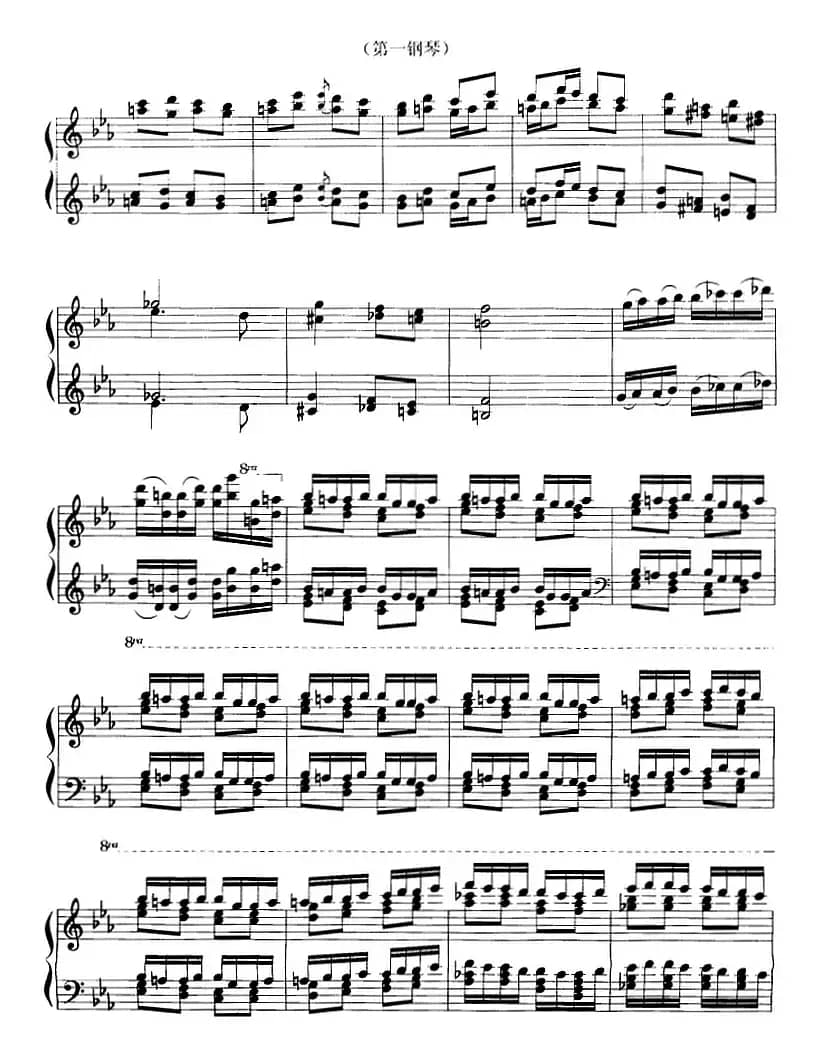 前奏曲与赋格（G·姆施利作曲版、四手联弹）