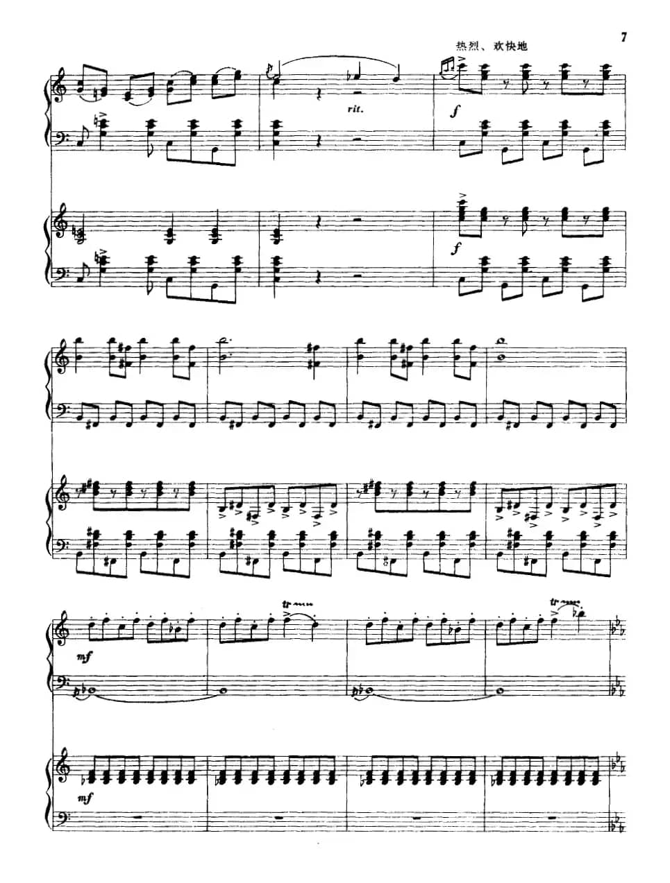 北京喜讯到边寨（二重奏）