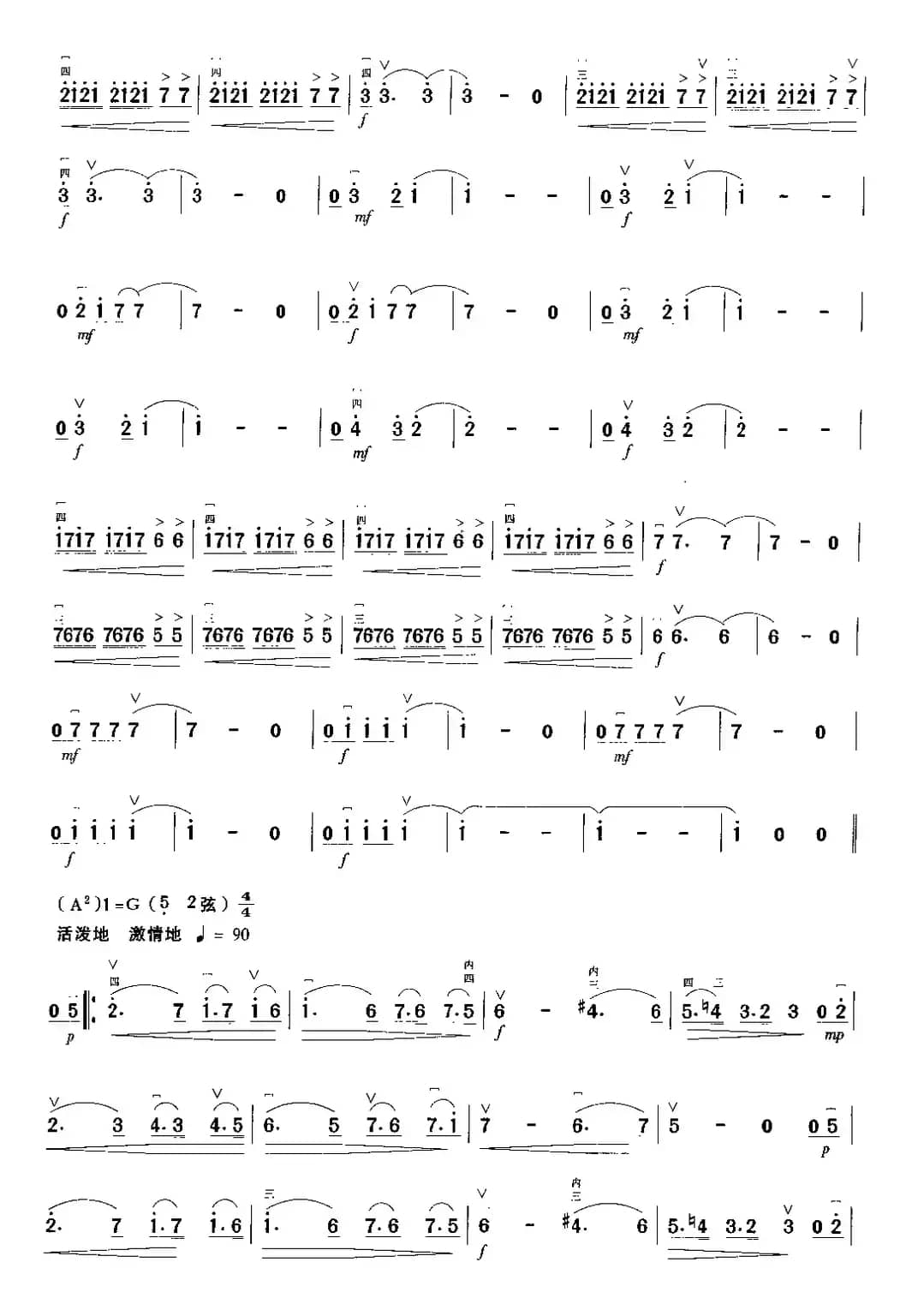 在爱情的土地上耕耘