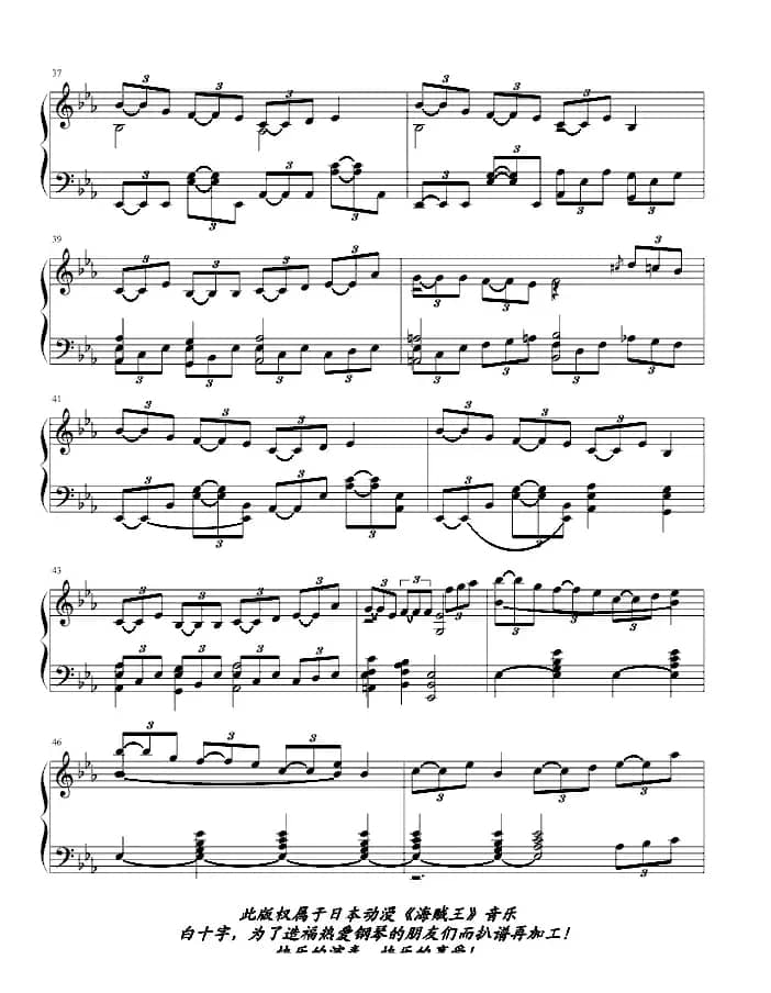 白十字海贼王的自由之歌-宾克斯的美酒，都来干一杯吧！