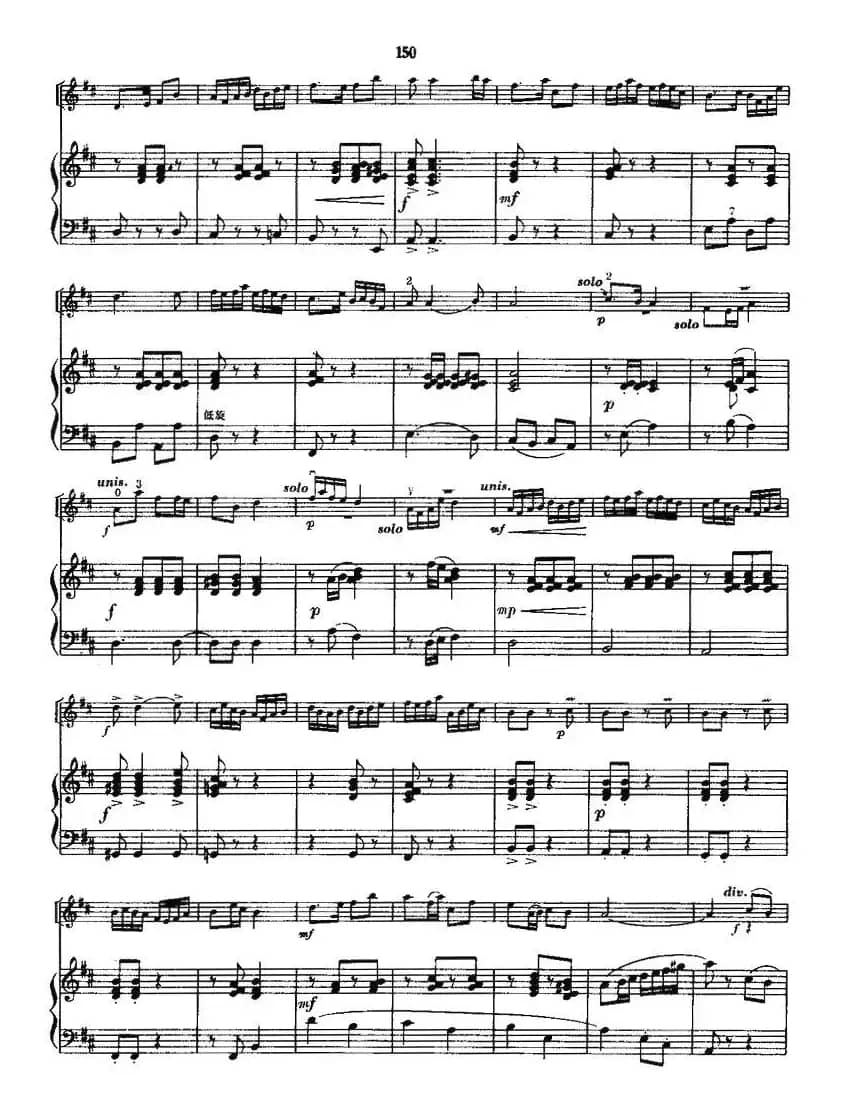 新战士的喜悦（小提琴齐奏+手风琴伴奏）