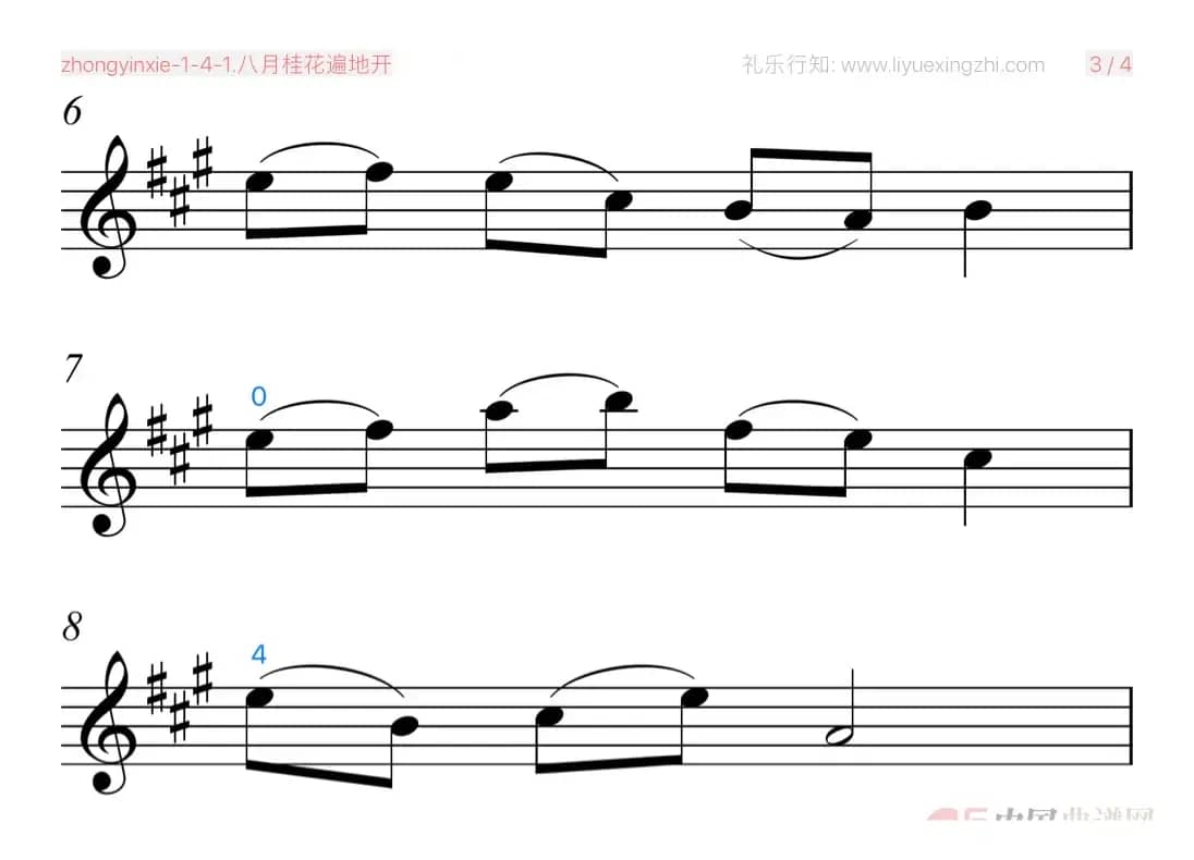 八月桂花遍地开 [大字排版]（小提琴）