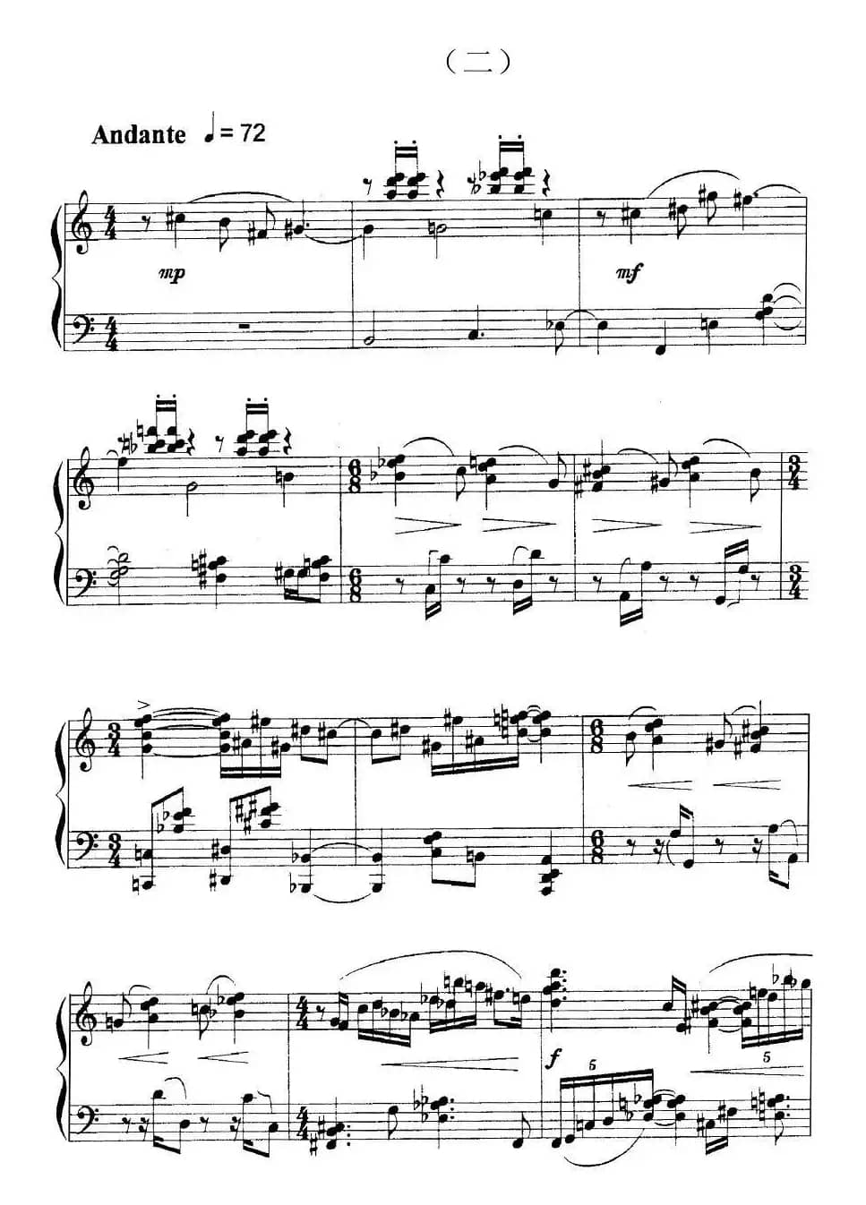 刘永平 - 钢琴小品三首