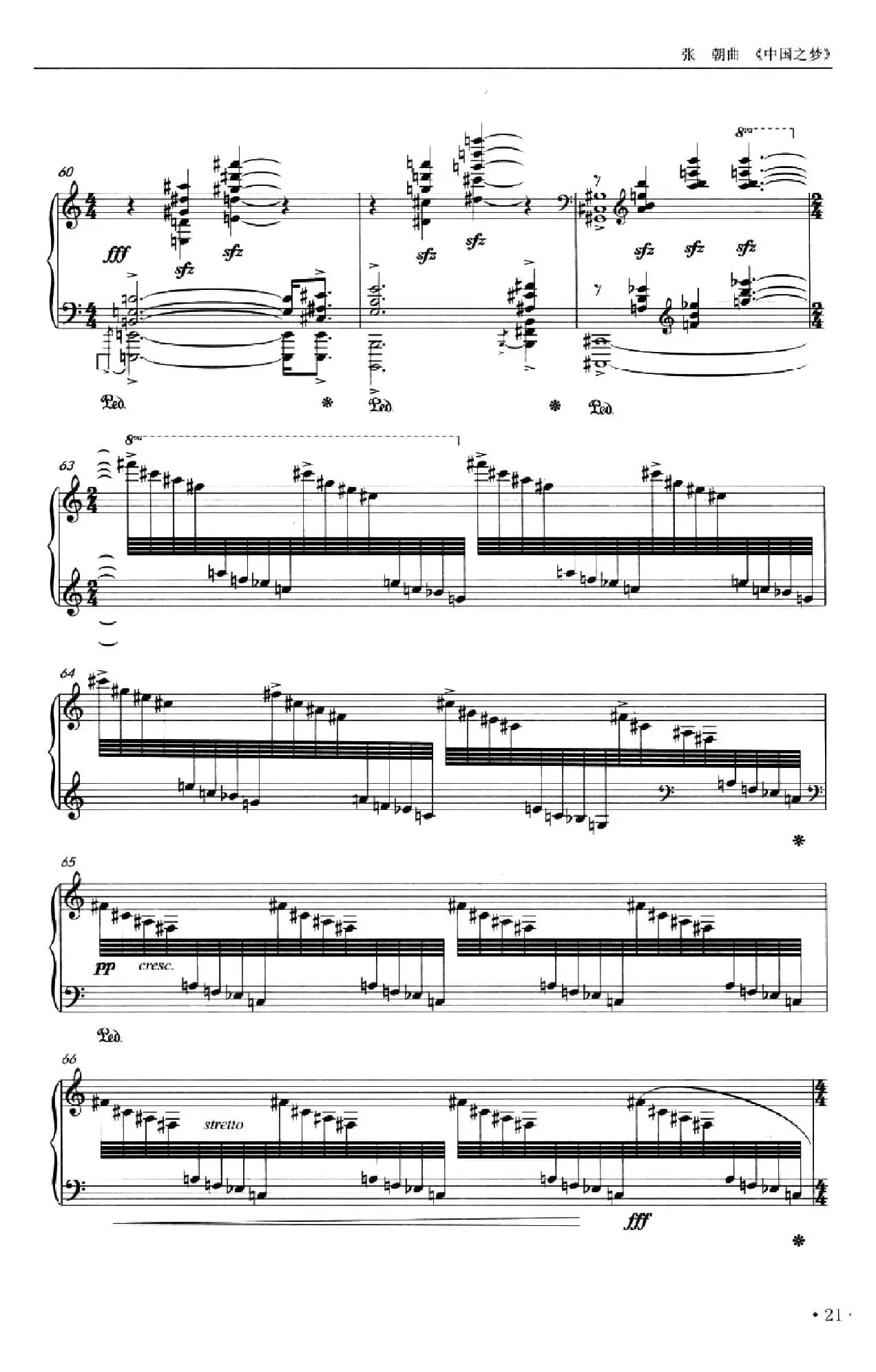 中国之梦（张朝作曲）