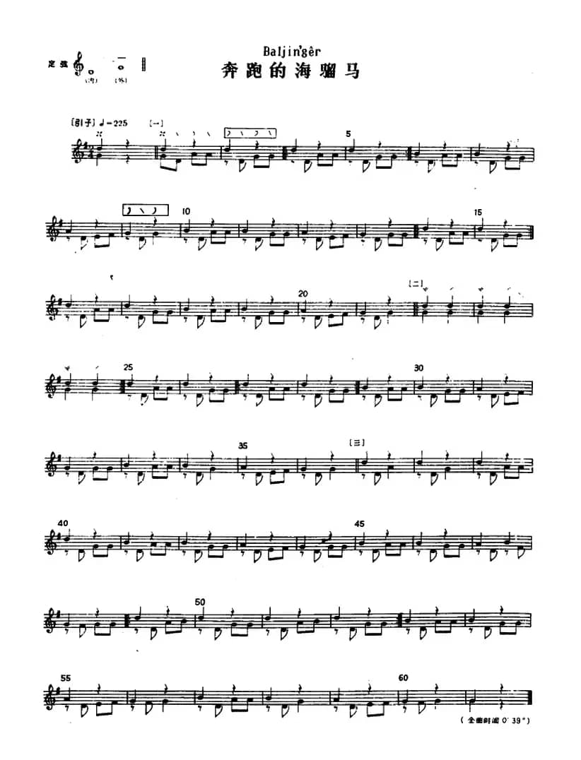 奔跑的海骝马（冬不拉）