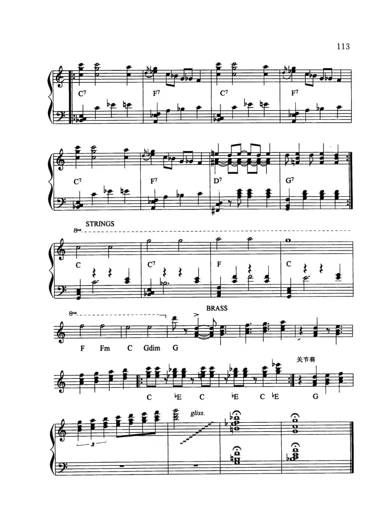 小星星变奏曲（西村艾丽曲 张美燕编配版）