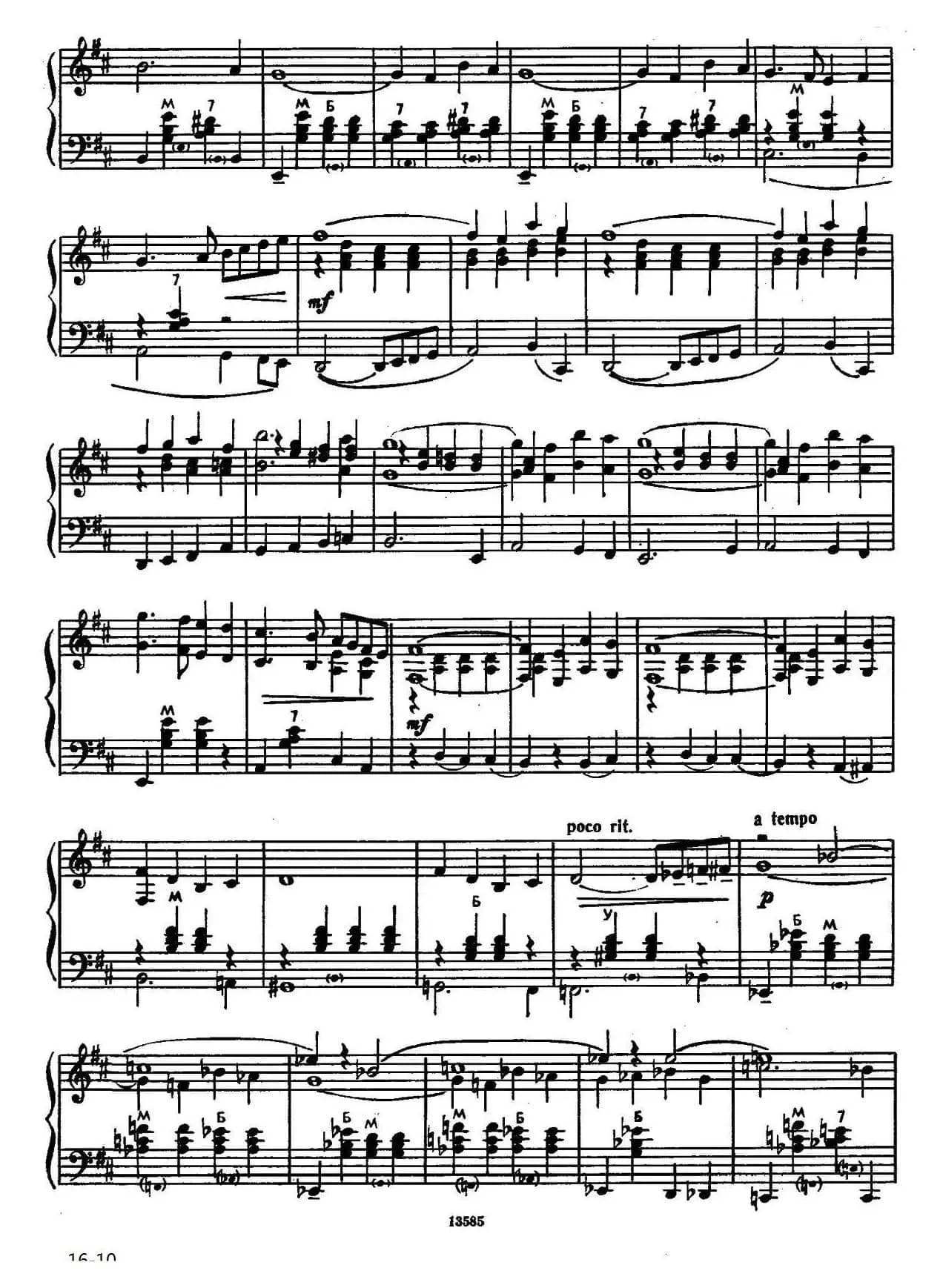 b小调奏鸣曲(第四乐章)