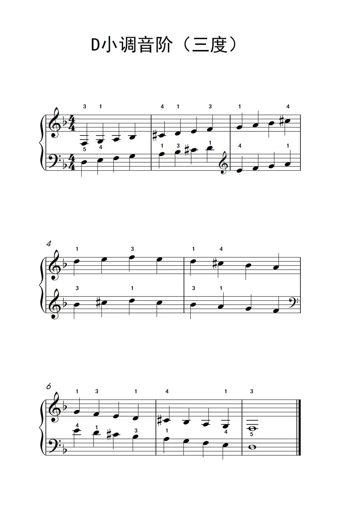 D小调音阶（三度）（儿童钢琴练习曲）