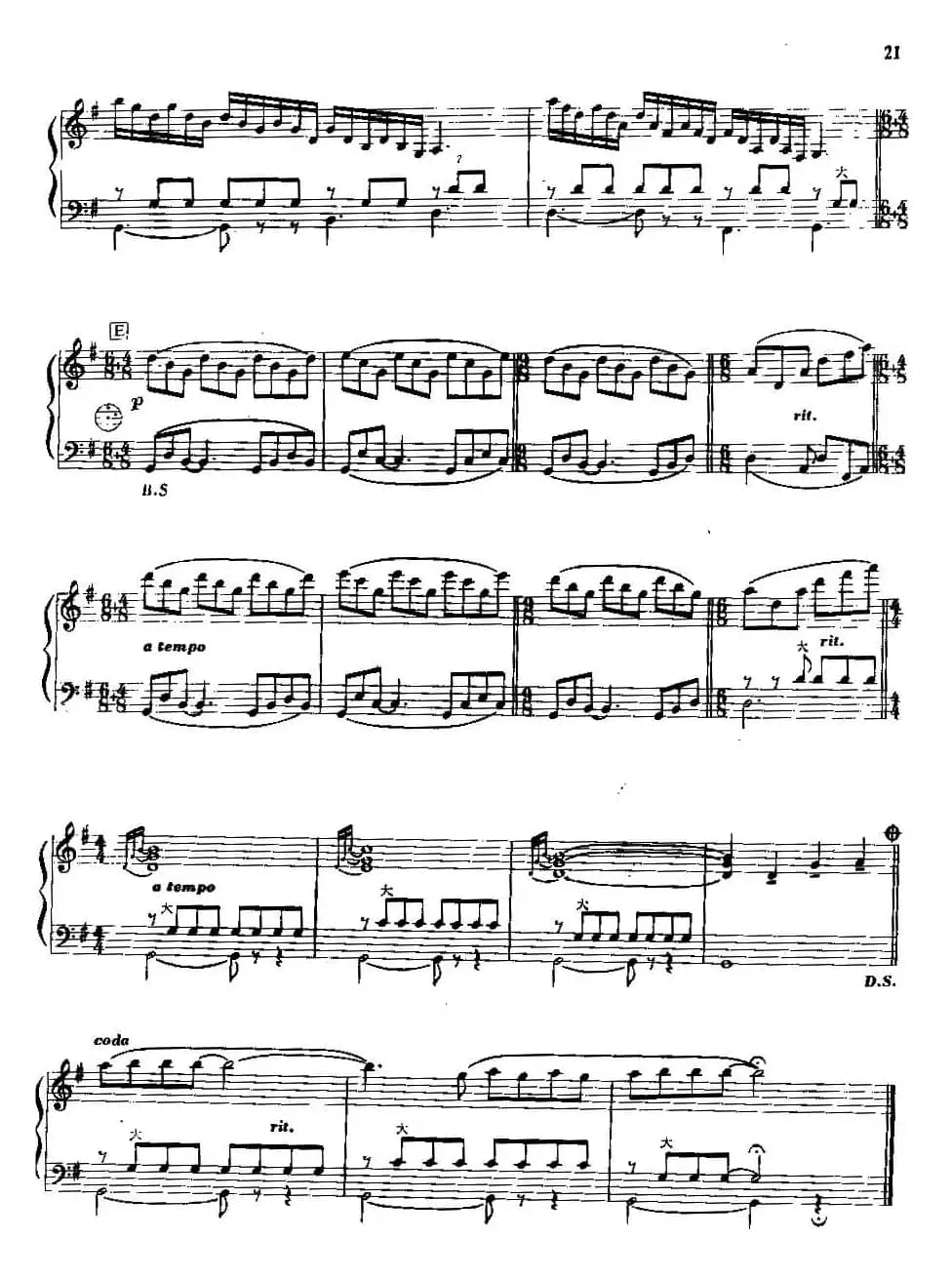 童年的回忆（爱的克丽斯汀）