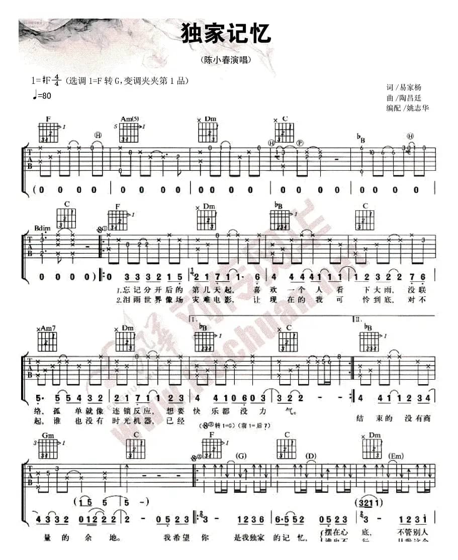 独家记忆（3个版本）