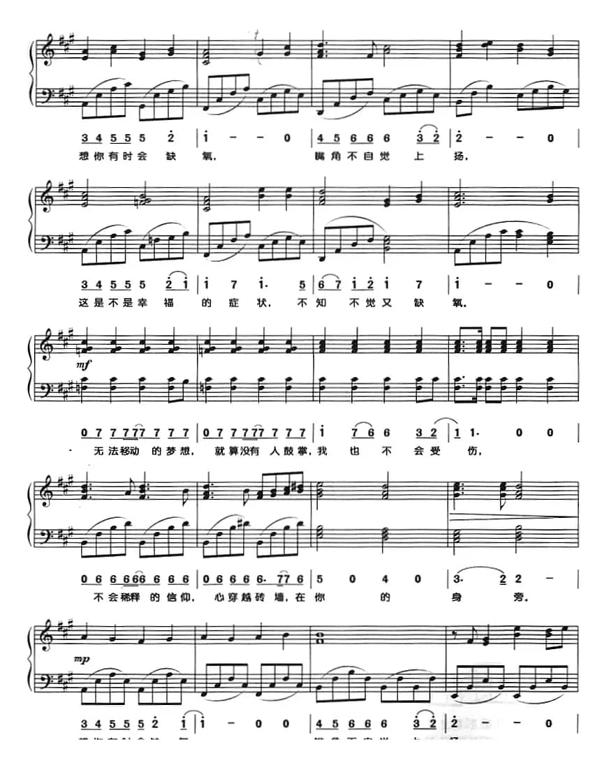 缺氧（钢琴弹唱）