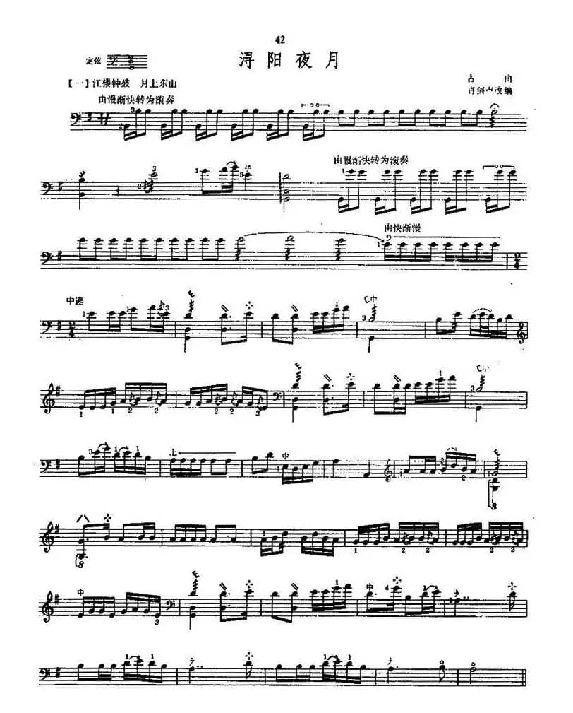 浔阳夜月（三弦）