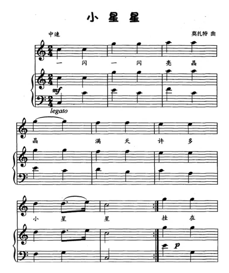 小星星（儿歌弹唱）