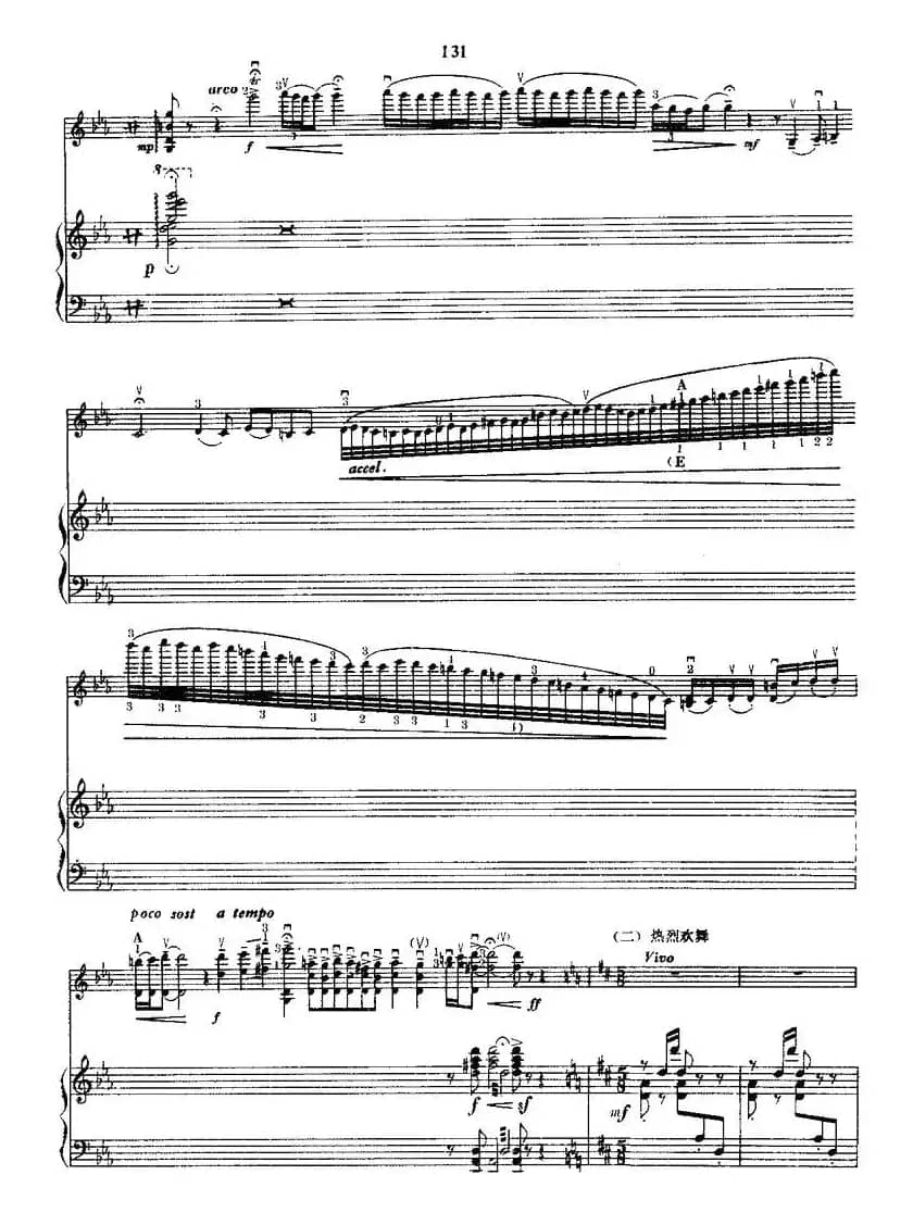 阳光照耀着塔什库尔干（小提琴+钢琴伴奏）