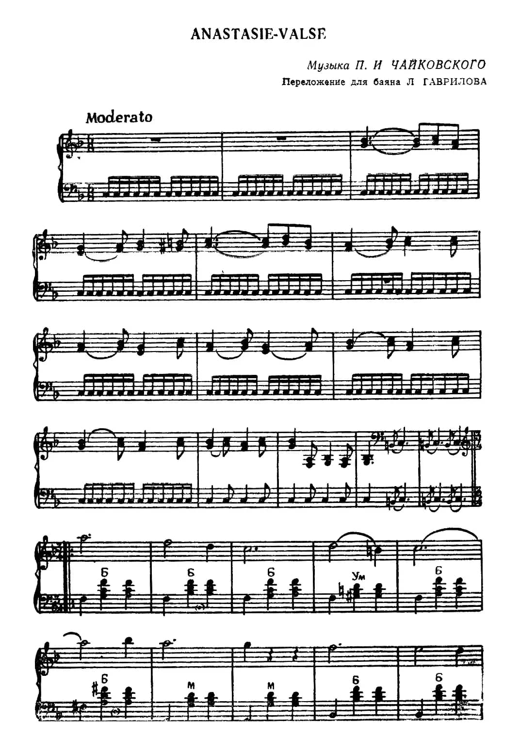 安娜斯塔西-圆舞曲