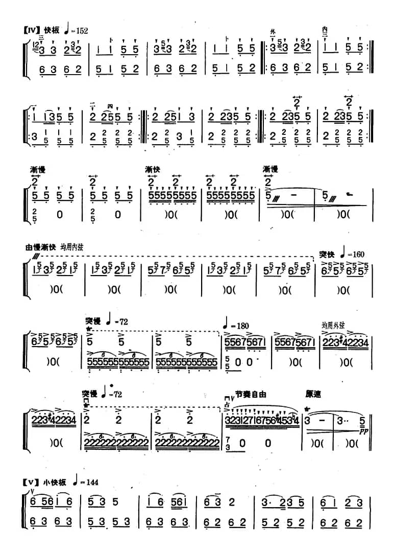 歌舞欢腾（二胡独奏+扬琴伴奏）