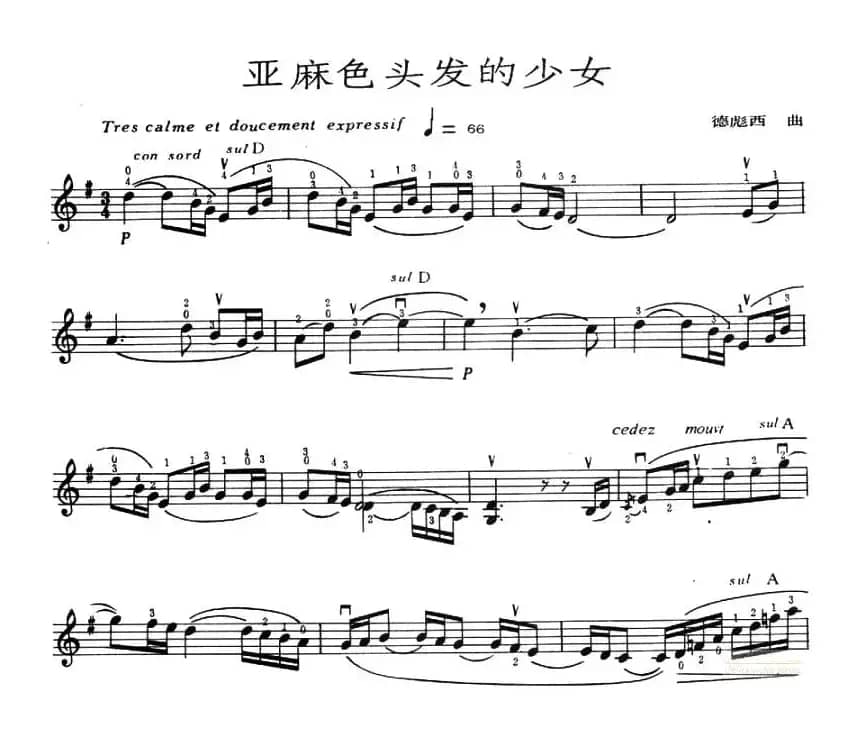 亚麻色头发的少女