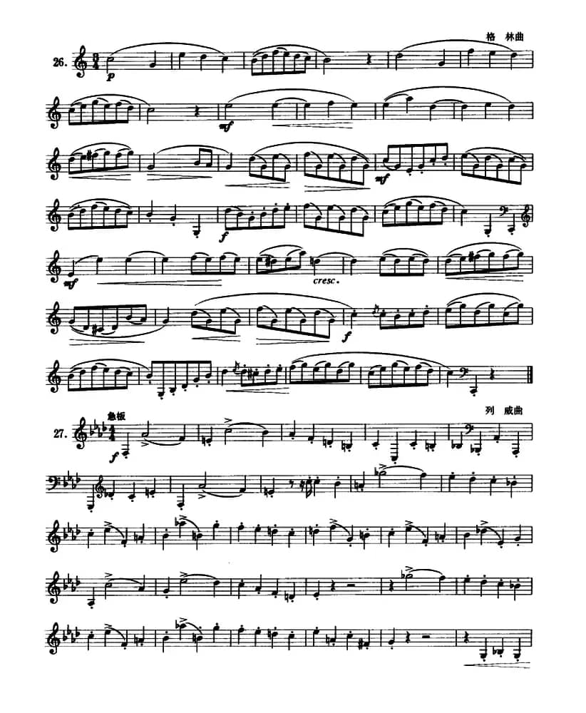 圆号入门综合练习30例（22——30）