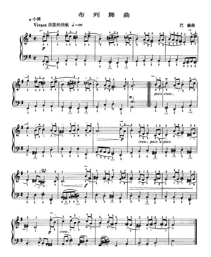 布列舞曲（J·S·巴赫作曲版）