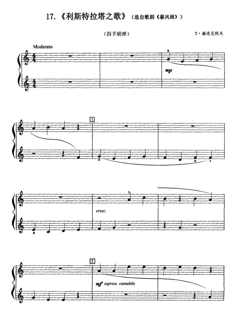 利斯特拉塔之歌（选自歌剧《暴风雨》、四手联弹）