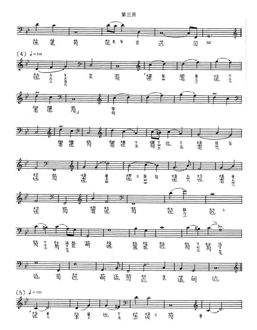 捣衣(古琴谱 五线谱+减字谱)