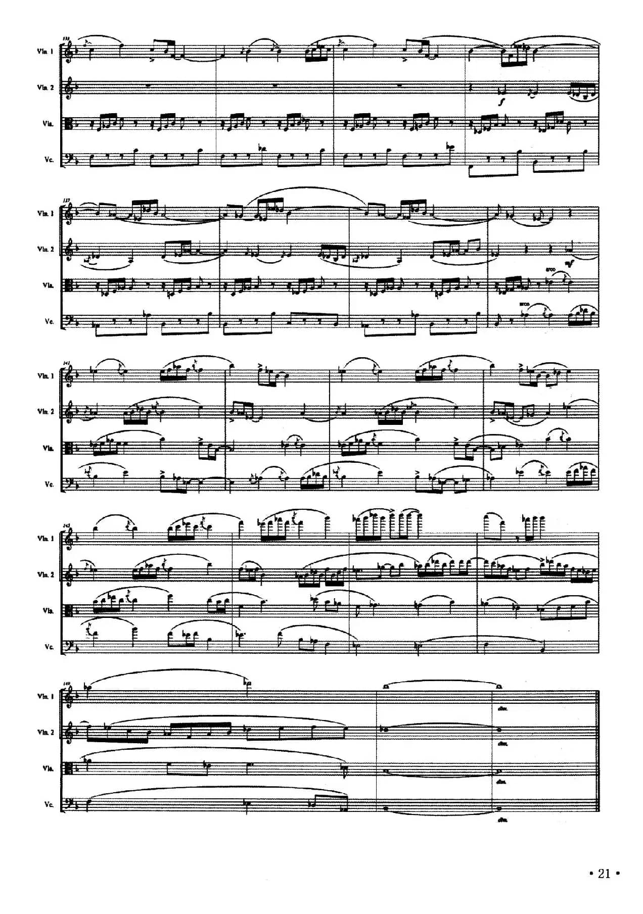 白马火圈舞（弦乐四重奏）