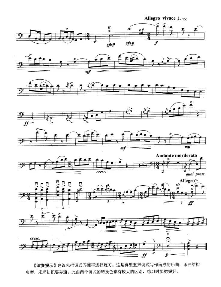 大提琴考级教程·第九级（大提琴）