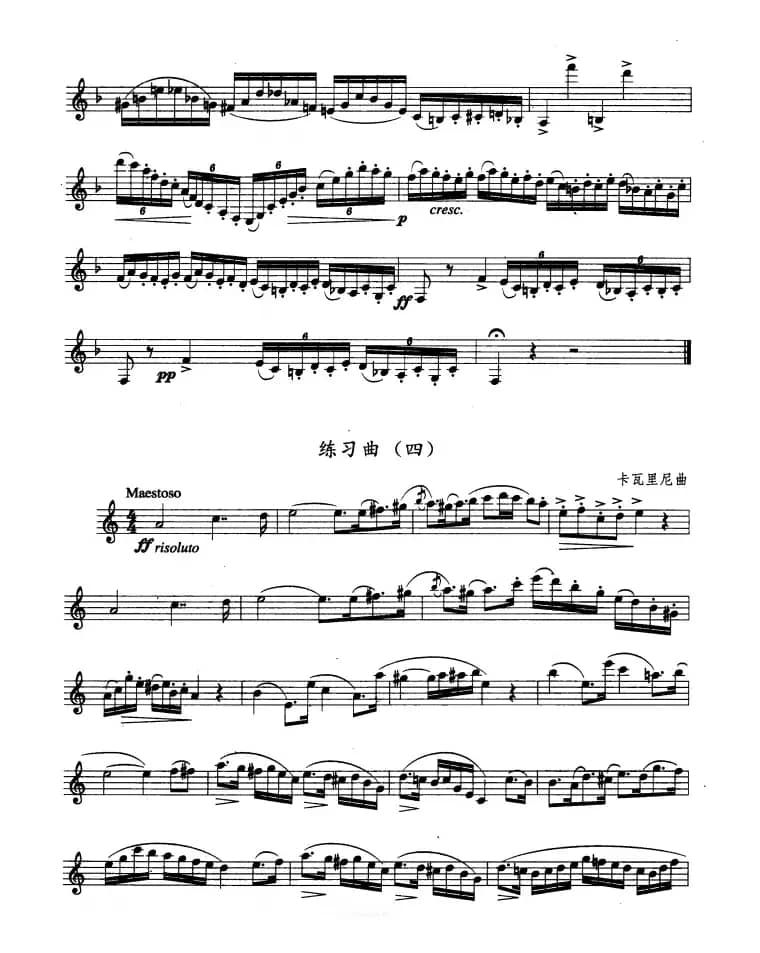 单簧管考级教材·第九级