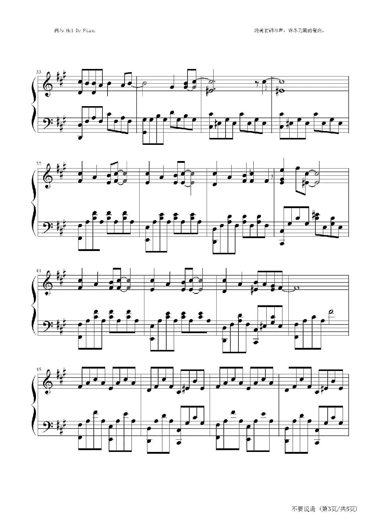 英皇钢琴热恋系列·谢霆锋全集（8、不要说谎 ）