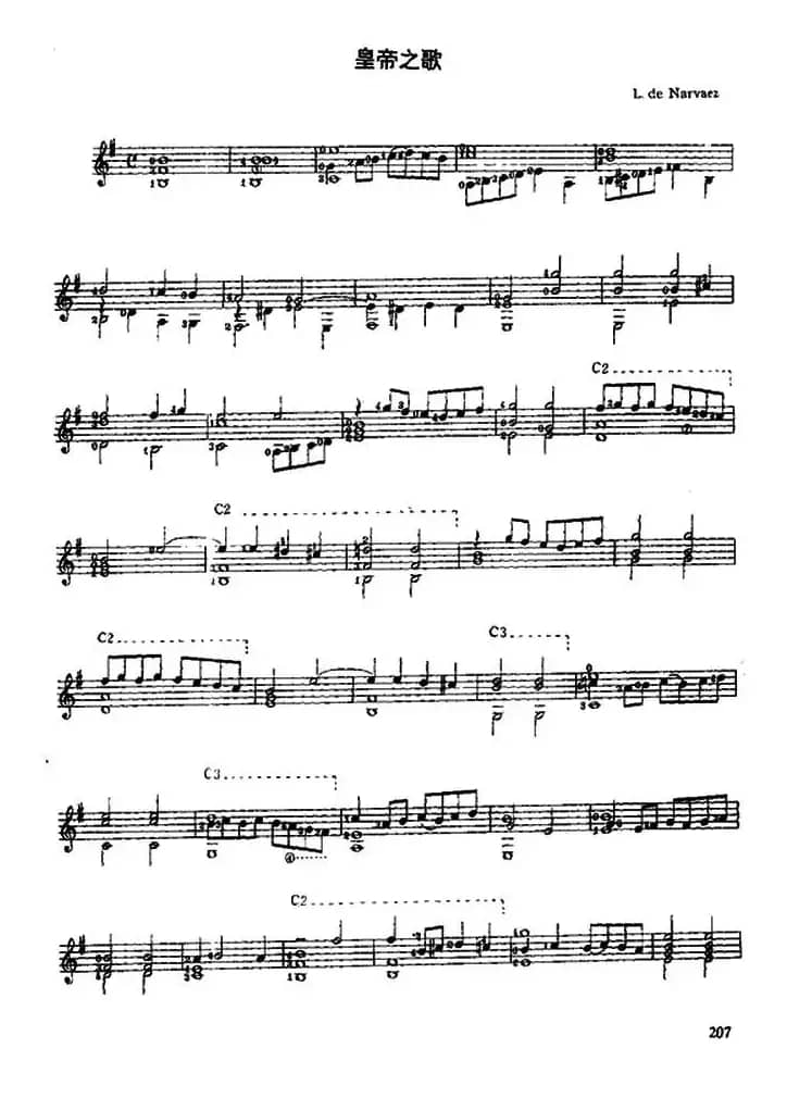 皇帝之歌（古典吉他）