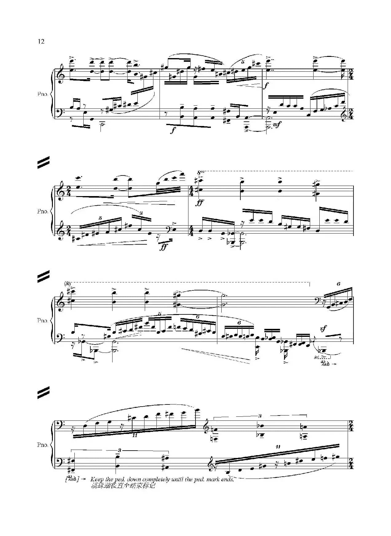 夜色（高平作曲版）