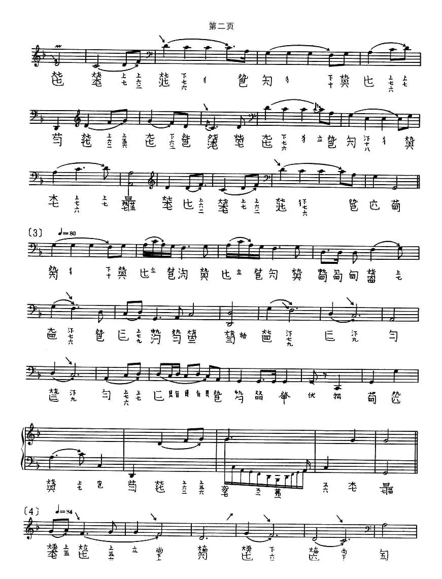 秋塞吟（古琴谱 五线谱+减字谱）