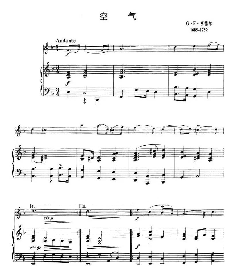 空气（小提琴+钢琴伴奏）