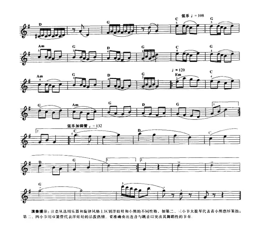 洋娃娃和小熊跳舞