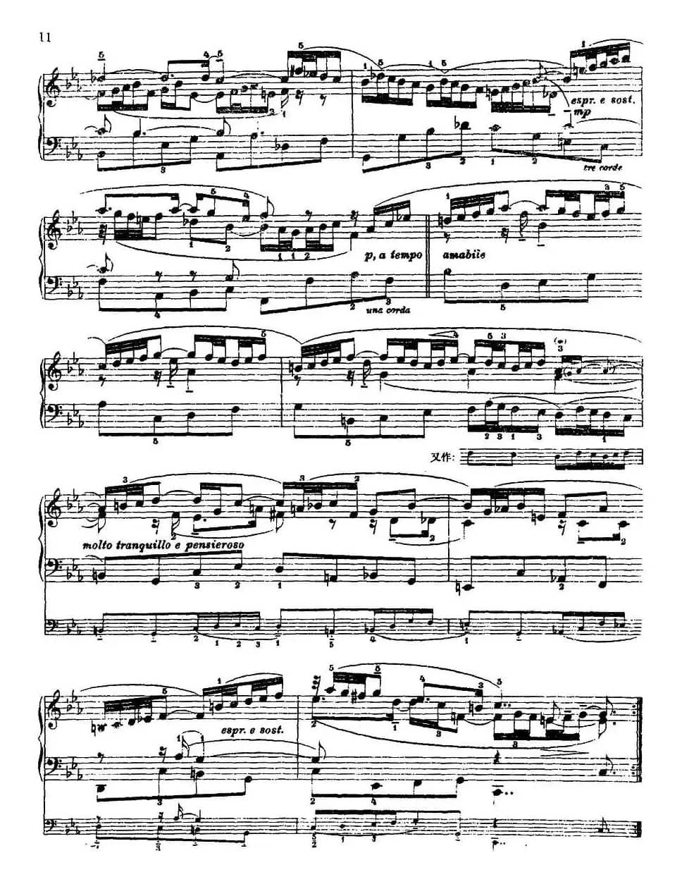 第二组曲：c小调·阿勒芒德