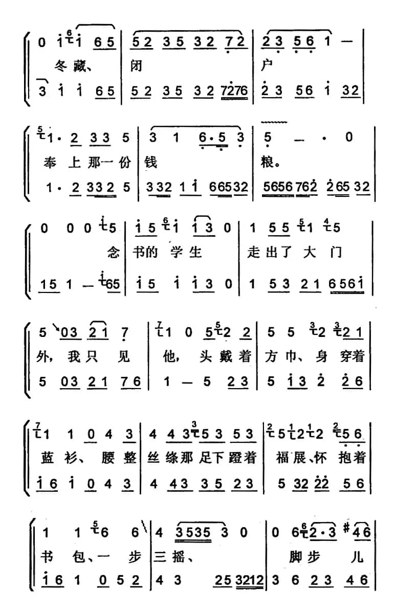 [京韵大鼓]丑末寅初（带伴奏谱）