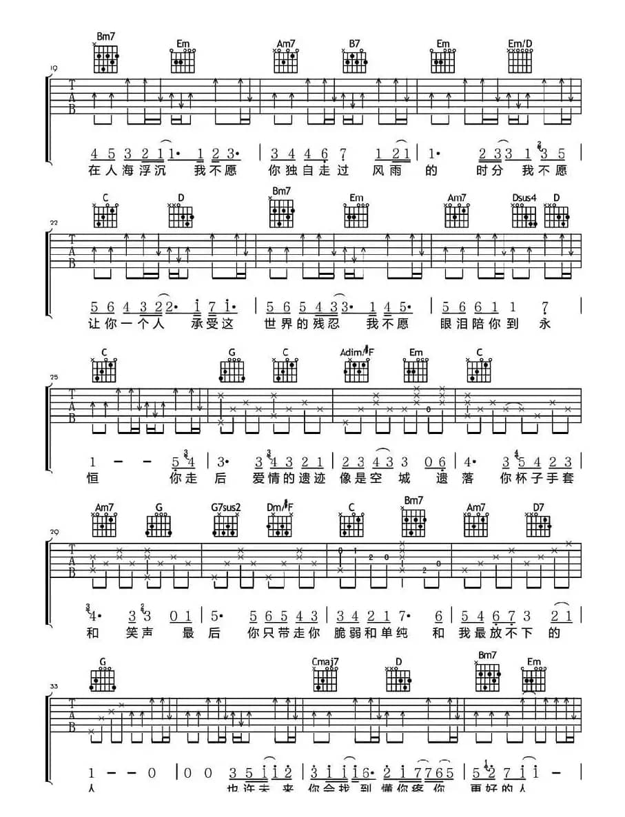 我不愿意让你一个人