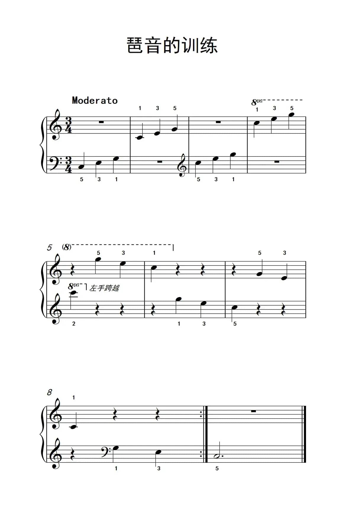 琶音的训练（约翰·汤普森 成人钢琴教程 第一册）