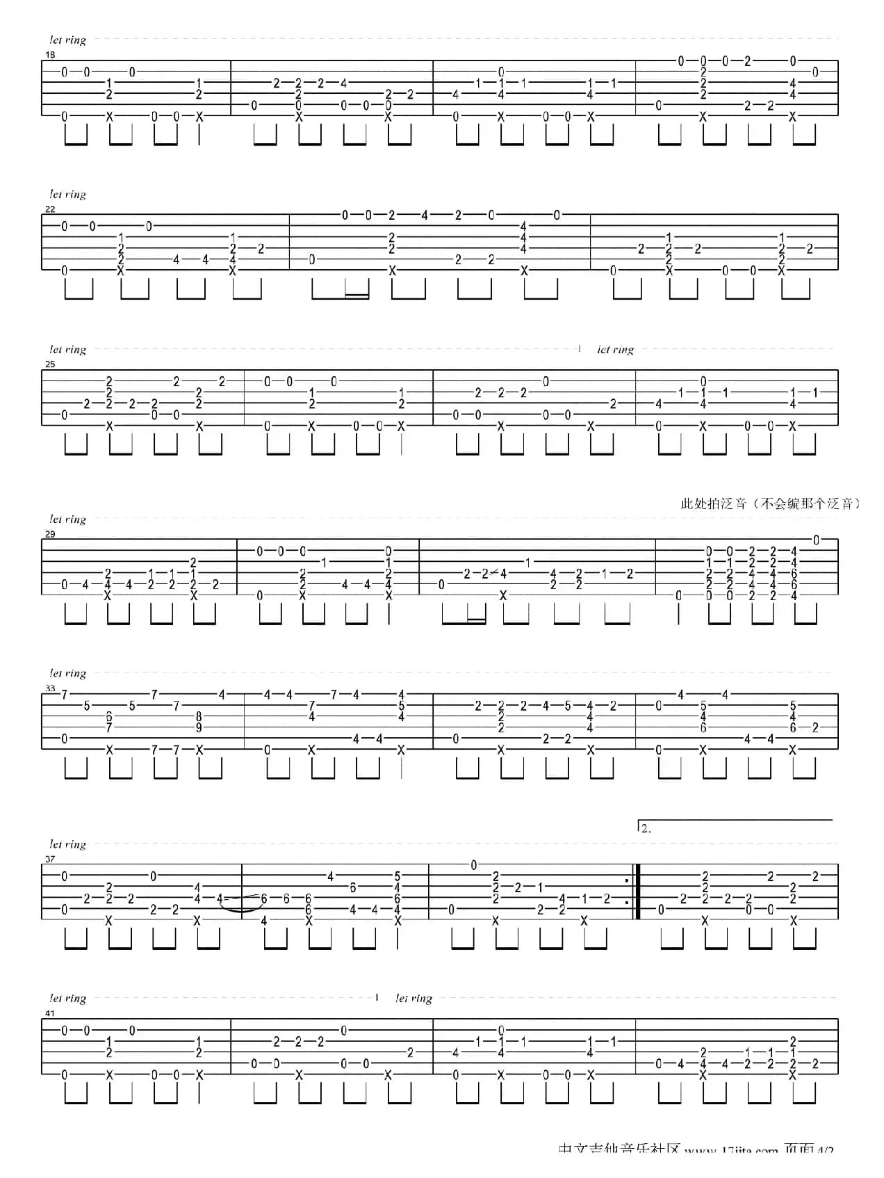 爸爸去哪儿（指弹谱）