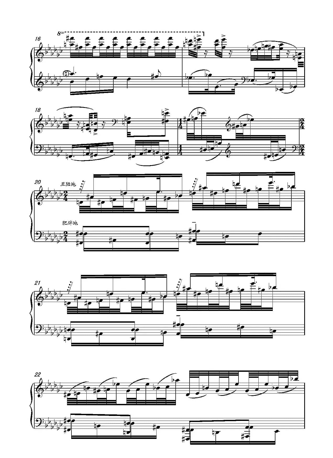 第十六钢琴奏鸣曲（Piano Sonata No.16）（葛清作曲）