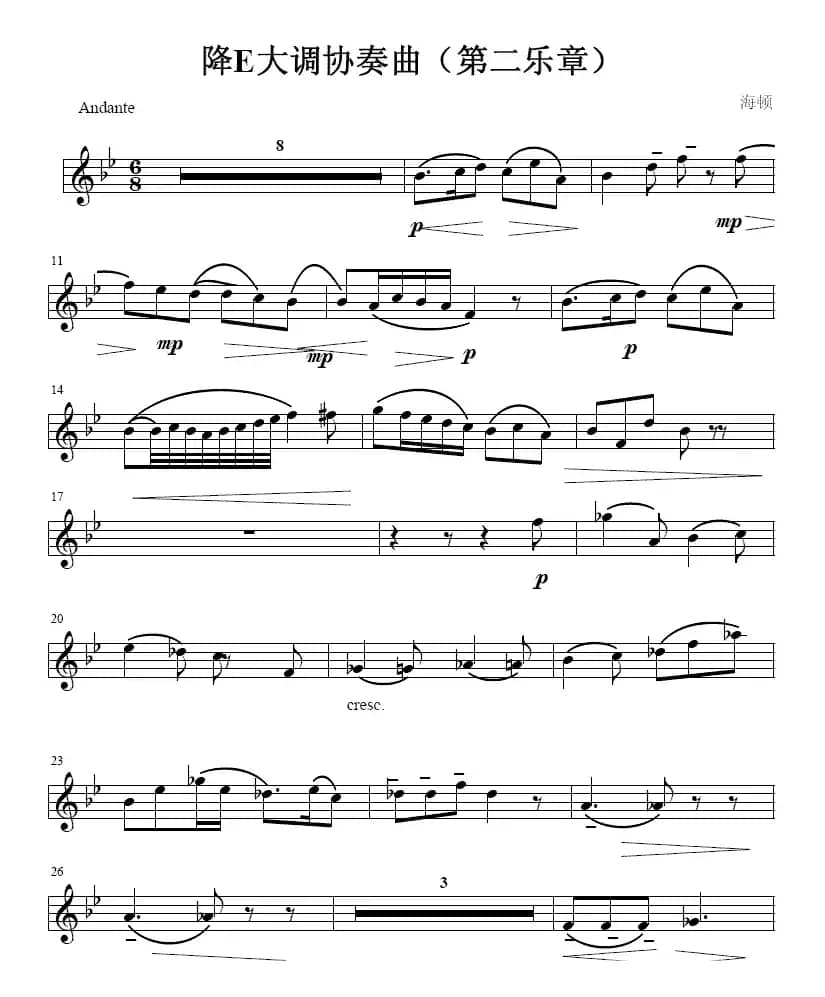 降E大调协奏曲（第二乐章 [小号谱]）