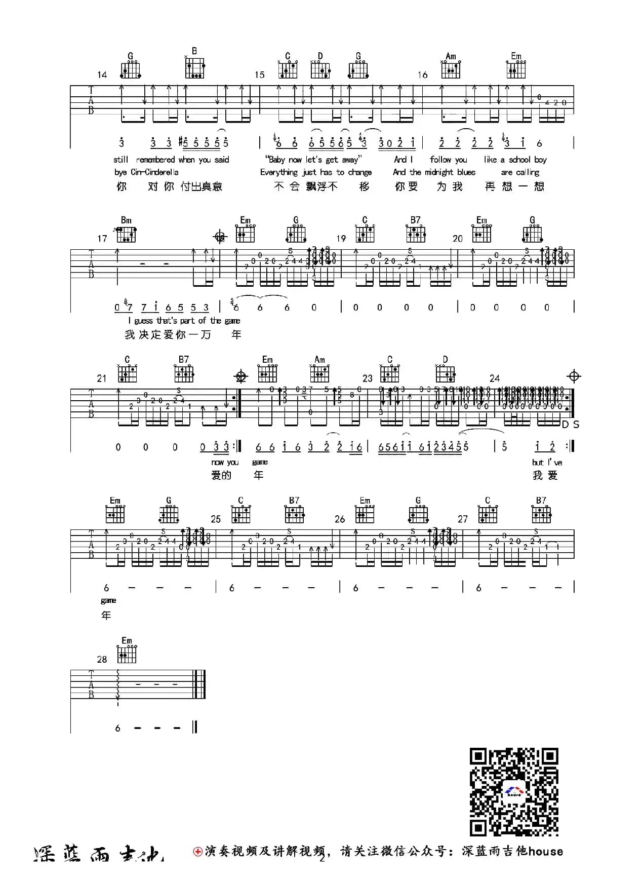  爱你一万年英文版