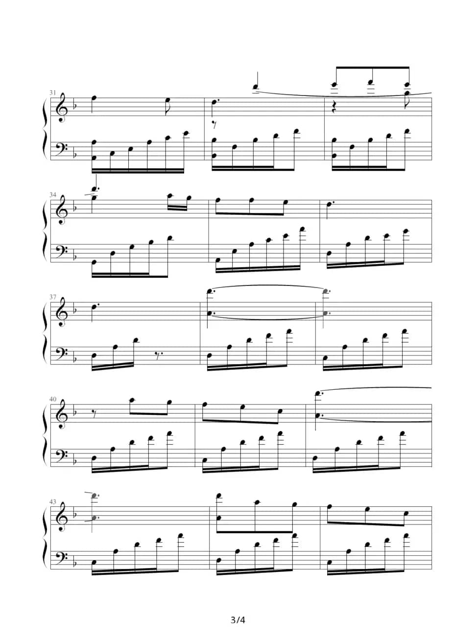 兄弟（《钢之炼金术师》插曲）