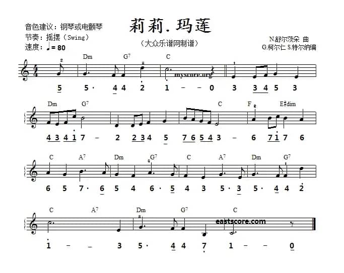 莉莉·玛莲（线简谱对照版）