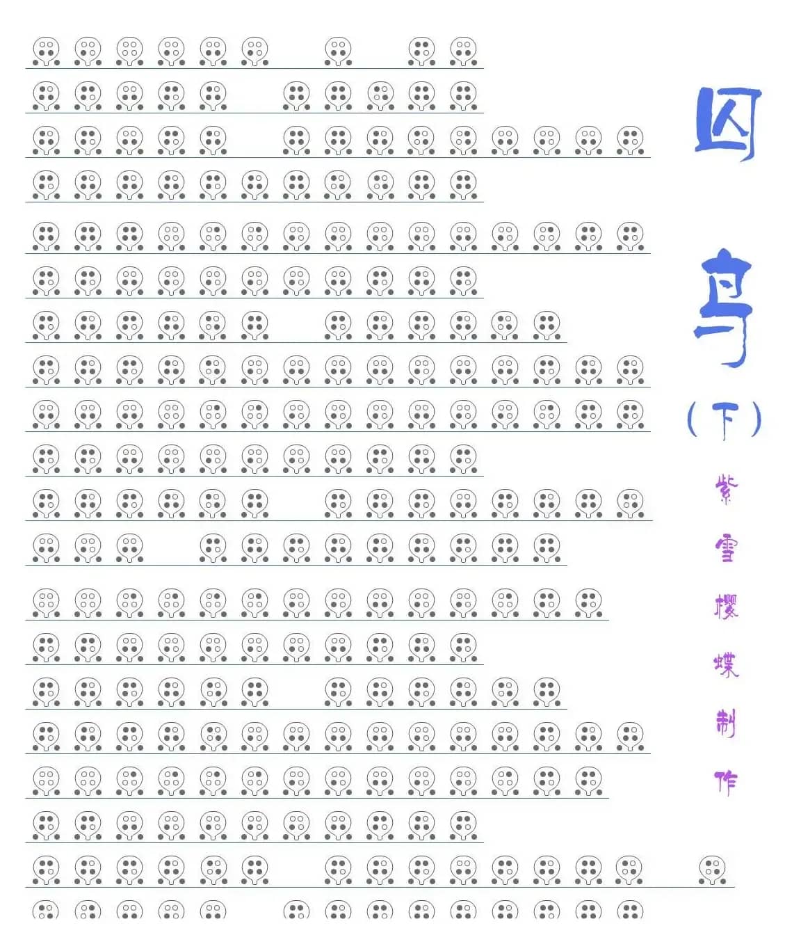 囚鸟（六孔陶笛谱）